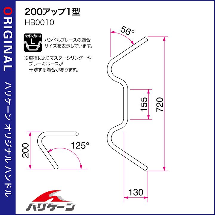 200アップ1型 ハンドルセット クロームメッキ エストレヤ(FI)