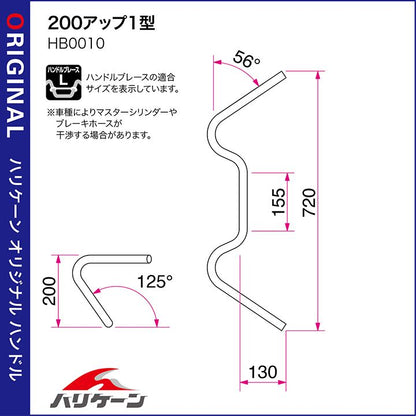 200アップ1型 ハンドルセット クロームメッキ エストレヤ(FI)