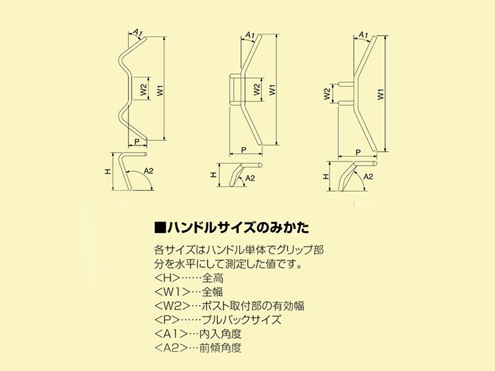 200アップ1型 ハンドルセット クロームメッキ エストレヤ(FI)