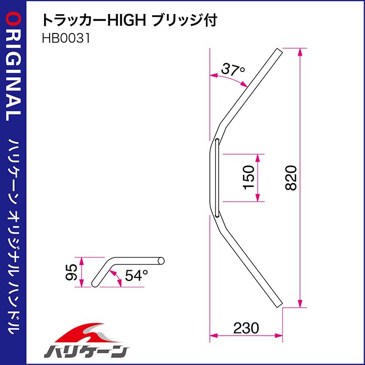 トラッカーHIGH ブリッジ付 ハンドルセット エストレヤ(FI)