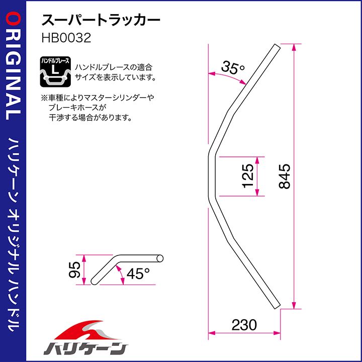 スーパートラッカー ハンドルセット エストレヤ(FI)