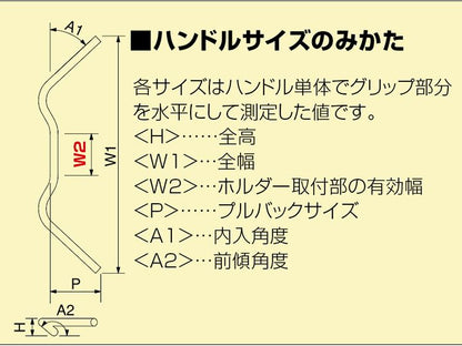 トラッカーLOW ハンドルセット エストレヤ(FI)