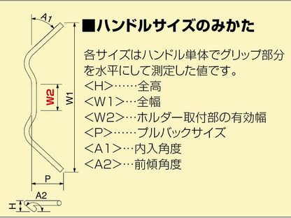 ナロー5型 ハンドルセット クロームメッキ エストレヤ(FI)