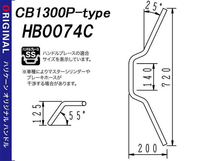 CB1300P-タイプ ハンドルセット クロームメッキ エストレヤ(FI)