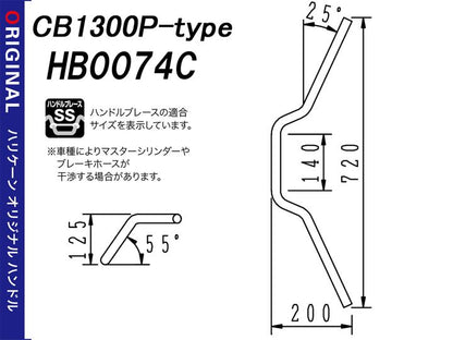 CB1300P-タイプ ハンドルセット クロームメッキ エストレヤ(FI)