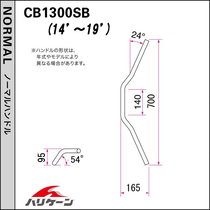 CB1300P-タイプ ハンドルセット クロームメッキ エストレヤ(FI)