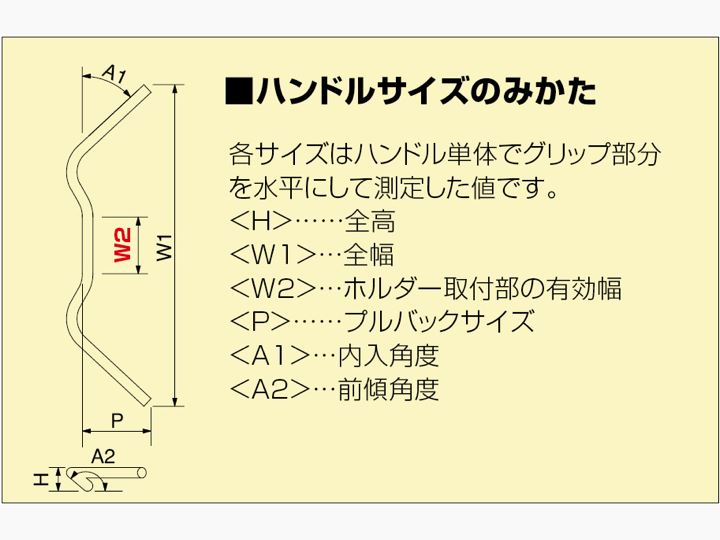 CB1300P-タイプ ハンドルセット クロームメッキ エストレヤ(FI)
