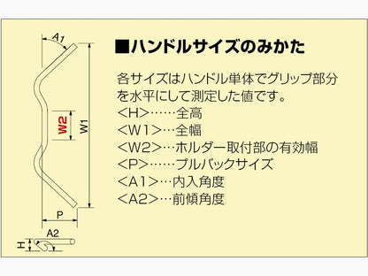 CB1300P-タイプ ハンドルセット クロームメッキ エストレヤ(FI)