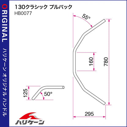 130クラシックプルバック ハンドルセット クロームメッキ エストレヤ(FI)