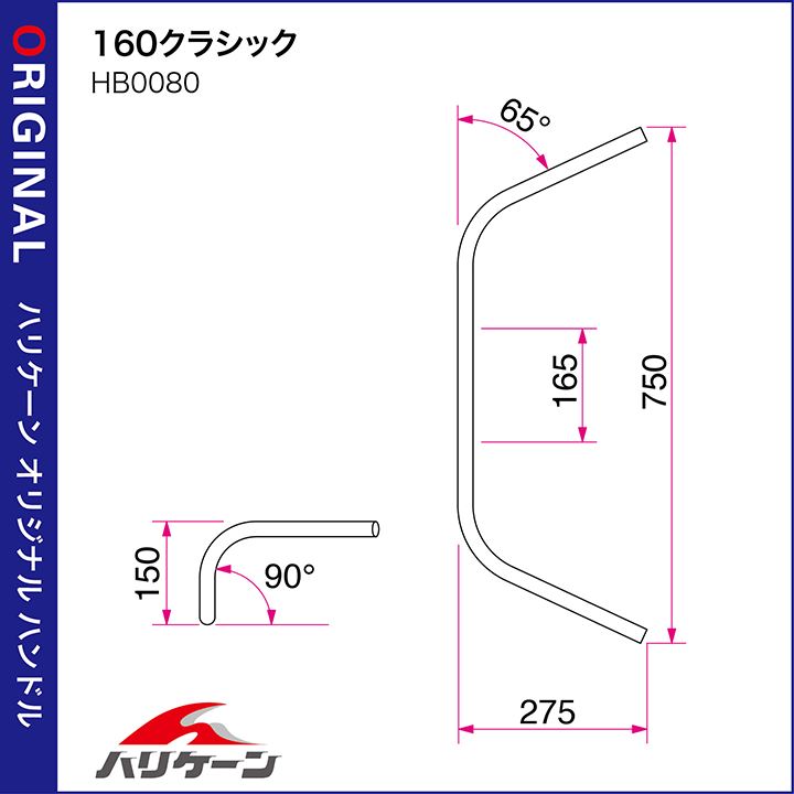 160クラシック ハンドルセット クロームメッキ エストレヤ(FI)