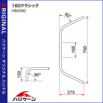 160クラシック ハンドルセット クロームメッキ エストレヤ(FI)
