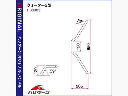 クォーター3型 ハンドルセット クロームメッキ エストレヤ(FI)