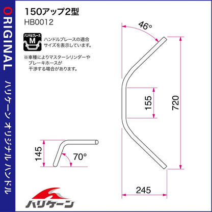 150 Up Type 2 Handlebar Set Chrome Plating Z650RS