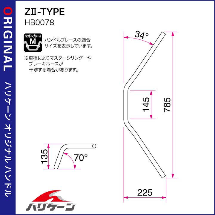 Z2-Type Handlebar Set, Chrome Plated, Z650RS