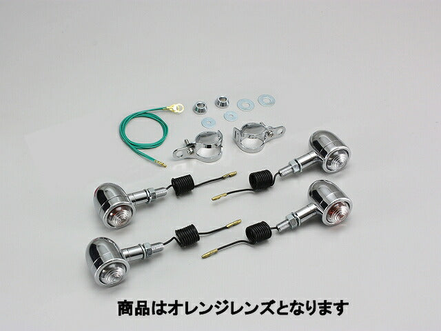 ミニブレットウインカーキット オレンジレンズ 12V15W×4個 エリミネーター250V