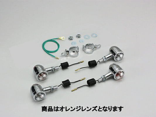 ミニブレットウインカーキット オレンジレンズ 12V15W×4個 エリミネーター250V