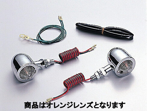 ブレットウインカー オレンジレンズ ダブル球 12V23/8W 2ヶ入 汎用