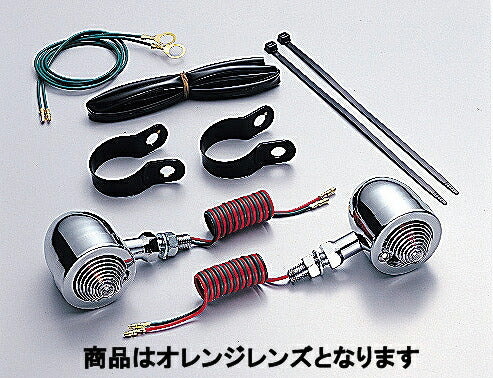 ブレットウインカーキット オレンジレンズ ダブル球 12V23/8W 2ヶ入 汎用