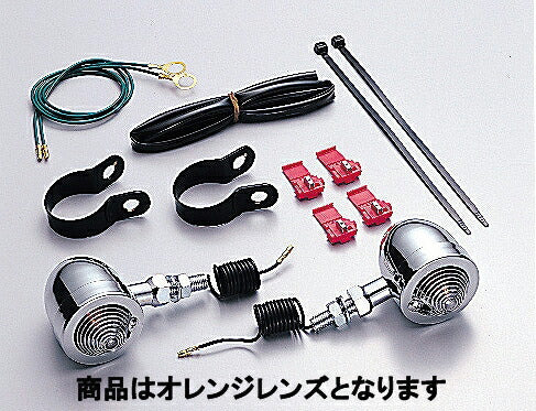 ブレットウインカーキット オレンジレンズ シングル球 12V23W 2ヶ入 汎用