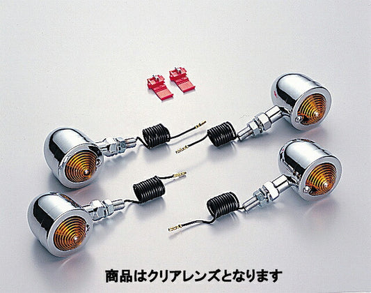 ブレットウインカーキット クリアレンズ シングル球 12V23W 4ヶ入 ビラーゴ250/400他 汎用