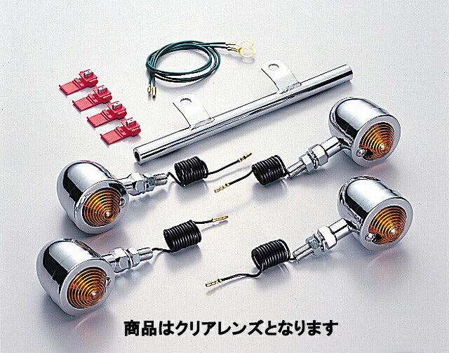 ブレットウインカーキット クリアレンズ シングル球 6V10W 4ヶ入 ジャズ