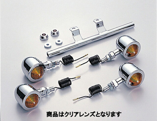 ブレットウインカーキット クリアレンズ シングル球 12V15W 4ヶ入 ドラッグスター400 クラシック不可