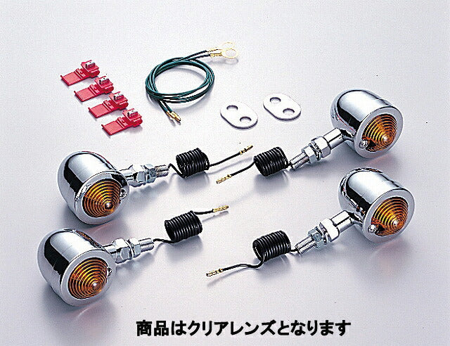 ブレットウインカーキット クリアレンズ シングル球 12V10W 4ヶ入 マグナ50