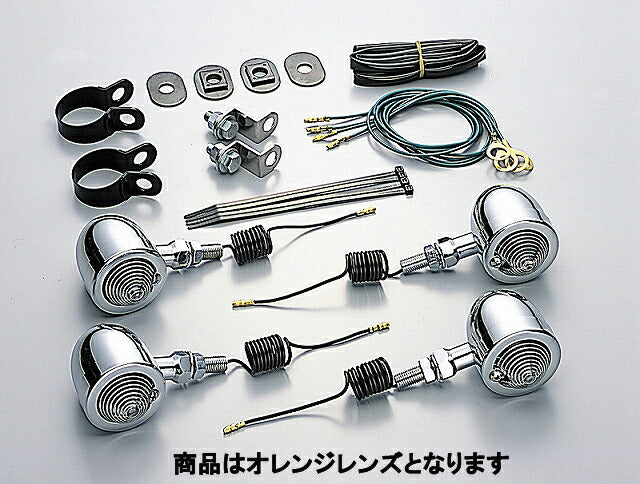 ブレットウインカーキット オレンジレンズ フレームマウント 12V15W球 シャドウスラッシャー750/400
