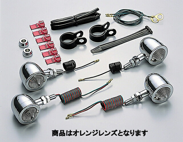 ブレットウインカーキット オレンジレンズ フレームマウント ダブル球/シングル球 各2ヶ入 イントルーダークラシック