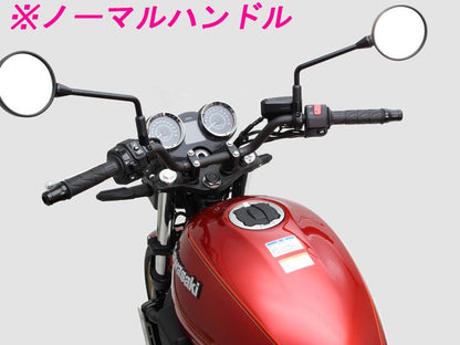 コンチ1型 専用ハンドル ブラック Z650RS
