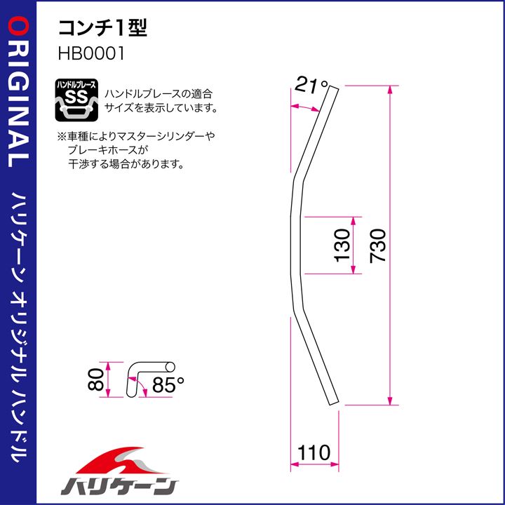 コンチ1型 専用ハンドル ブラック Z650RS