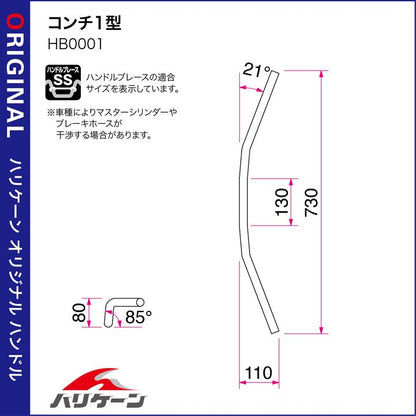 コンチ1型 専用ハンドル ブラック Z650RS