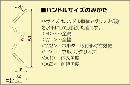 コンチ1型 専用ハンドル ブラック Z650RS