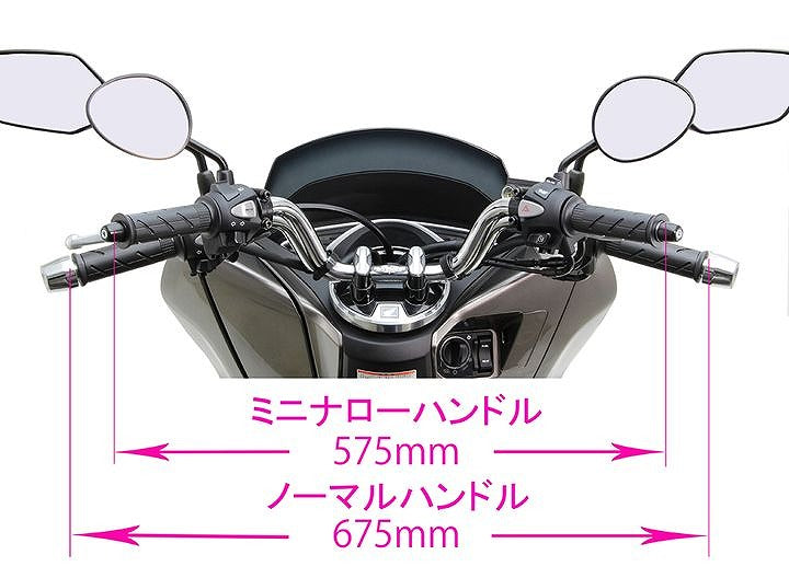 ミニナロー専用 ハンドル クロームメッキ φ22.2mm(7/8インチ) PCX125 PCX150