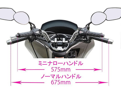 ミニナロー専用 ハンドル クロームメッキ φ22.2mm(7/8インチ) PCX125 PCX150