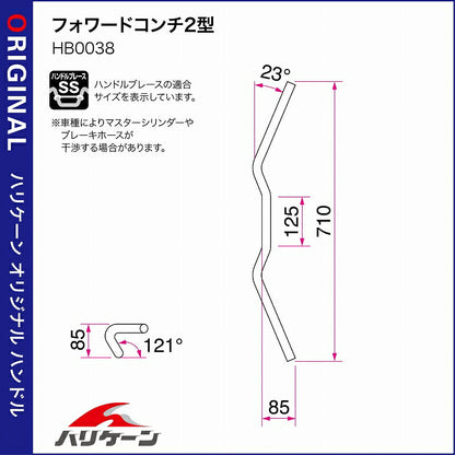 フォワードコンチ2型 ハンドル ブラック GROM グロム