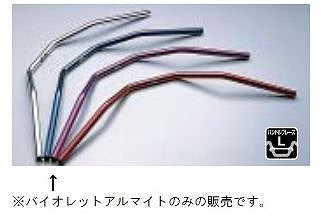スーパートラッカー ジュラルミンハンドル バイオレットアルマイト φ22.2mm(7/8インチ) 汎用