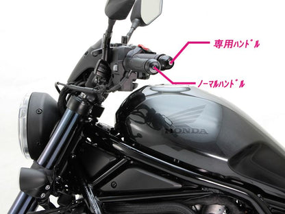 専用ハンドル ブラック レブル1100DCT