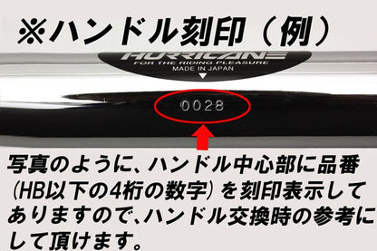専用ハンドル ブラック レブル1100DCT