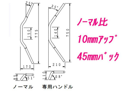 専用ハンドル ブラック レブル1100DCT