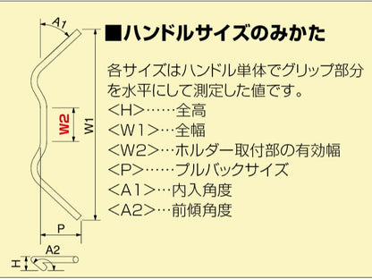 バーハンkit専用ハンドル ハヤブサ1300