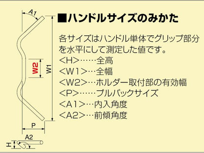 バーハンキット専用ハンドル ハヤブサ1300 ABS可