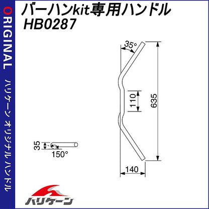 バーハンキット専用ハンドル クロームメッキ ハヤブサ1300 ハンドルバー