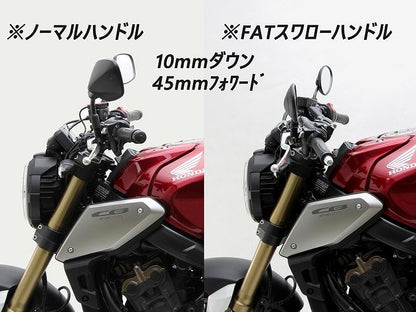 FATスワロー 専用ハンドル ブラック CB650R