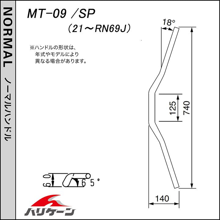 FATスワロー 専用ハンドル ブラック MT-09