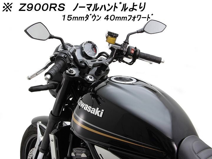 FATコンドル 専用ハンドル ブラック Z900RS'18-