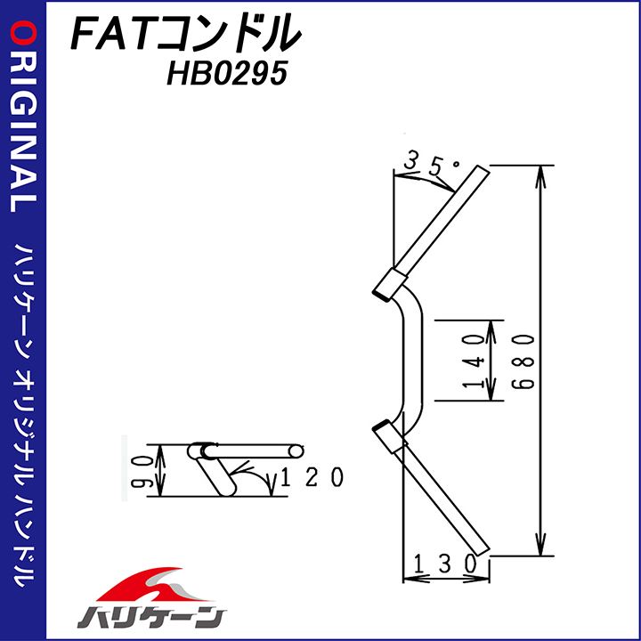 FATコンドル 専用ハンドル ブラック MT-09