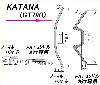 FATコンドル 専用ハンドル ブラック KATANA カタナ 刀