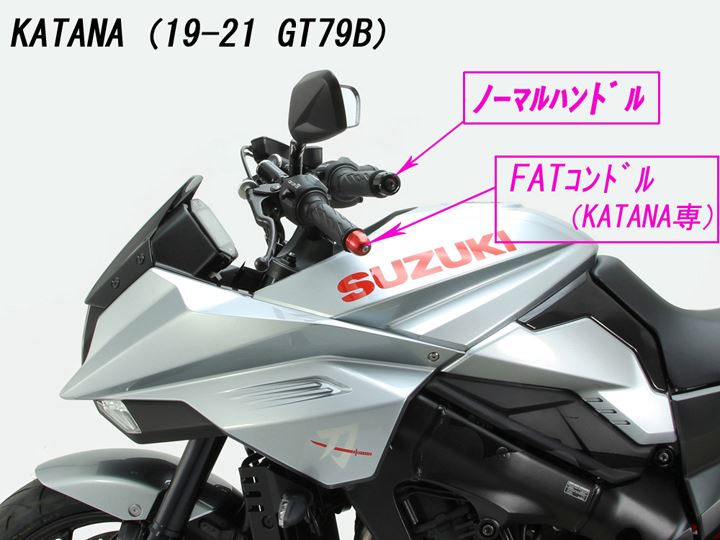 FAT Condor Dedicated Handlebar, Black, Katana