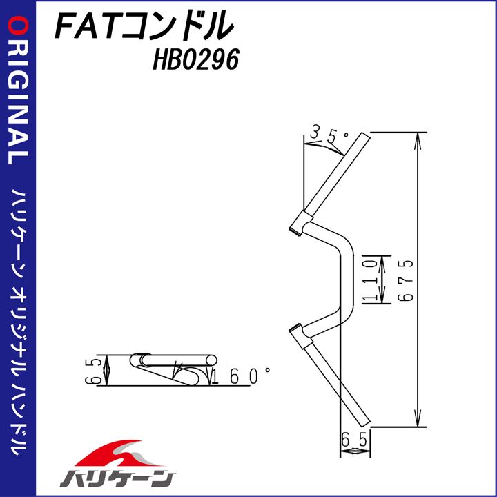 FAT Condor Dedicated Handlebar, Black, Katana